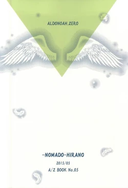 Page 22 of Harklight no Yuuutsu