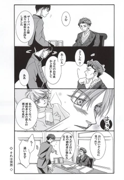 Page 2 of Harklight no Yuuutsu