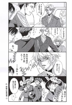 Page 4 of Harklight no Yuuutsu