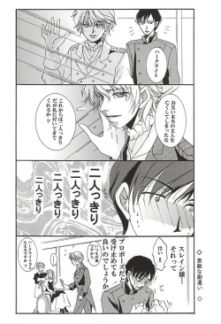 Page 7 of Harklight no Yuuutsu