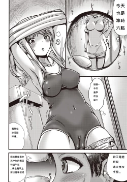 Page 2 of Chishoujo Suit