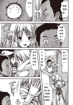 Page 7 of Chishoujo Suit