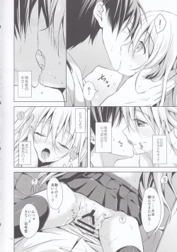 Page 16 of Manatsu no Koi o Hibikasete