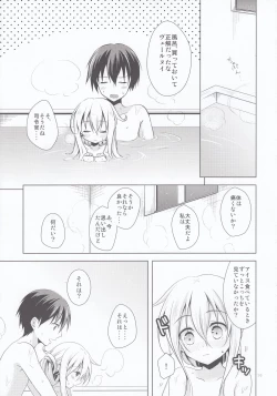 Page 19 of Manatsu no Koi o Hibikasete