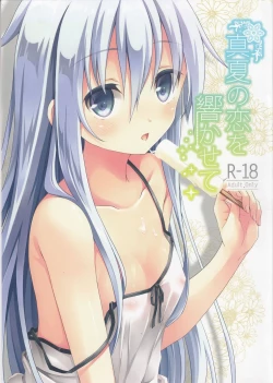 Page 1 of Manatsu no Koi o Hibikasete