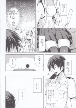 Page 8 of Manatsu no Koi o Hibikasete