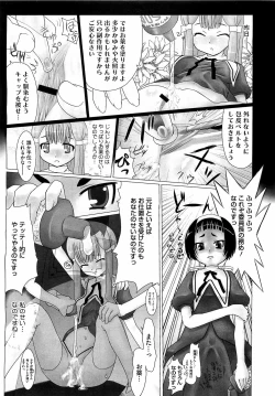 Page 451 of Comic Megastore H 2009-03