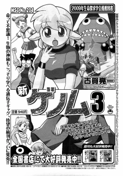 Page 465 of Comic Megastore H 2009-03