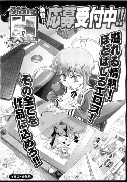 Page 486 of Comic Megastore H 2009-03