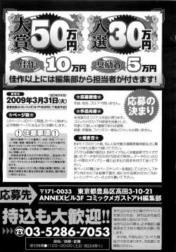 Page 487 of Comic Megastore H 2009-03