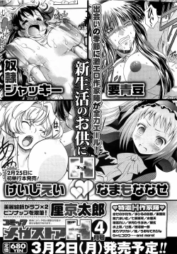 Page 491 of Comic Megastore H 2009-03