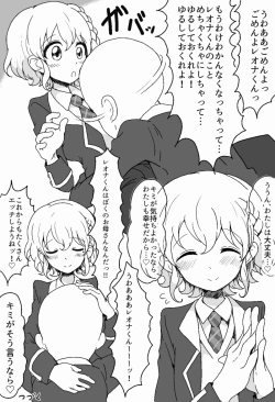 Page 15 of Suki suki daisuki Reona-kun