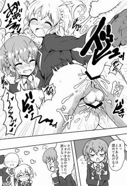 Page 21 of Suki suki daisuki Reona-kun
