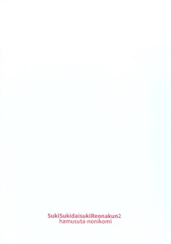 Page 30 of Suki suki daisuki Reona-kun2