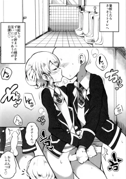 Page 3 of Suki suki daisuki Reona-kun2
