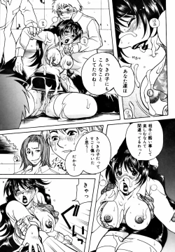 Page 112 of Momozono Gakuensei Kagaku Jugyou Houkago Fuck - After School Fuck