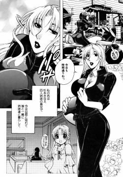 Page 137 of Momozono Gakuensei Kagaku Jugyou Houkago Fuck - After School Fuck