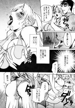 Page 149 of Momozono Gakuensei Kagaku Jugyou Houkago Fuck - After School Fuck