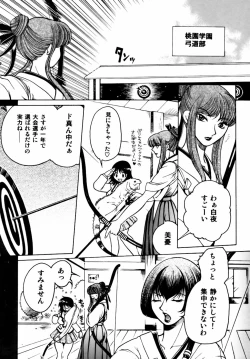 Page 8 of Momozono Gakuensei Kagaku Jugyou Houkago Fuck - After School Fuck