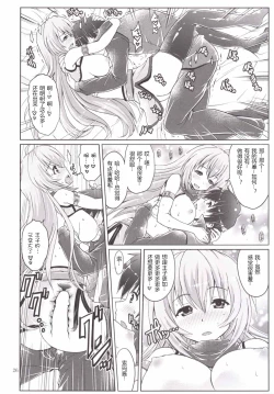 Page 26 of Yotogino Ojikan