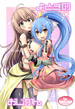 Download Yotogino Ojikan