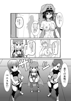 Page 21 of Penistic Hazard 2