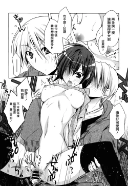 Page 122 of Haruka-iro midara