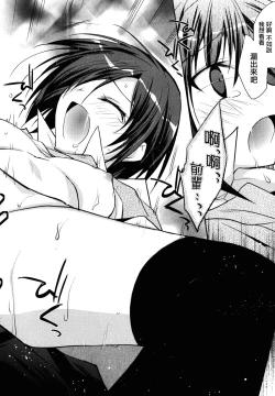 Page 123 of Haruka-iro midara