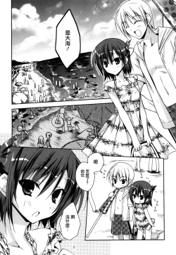 Page 126 of Haruka-iro midara