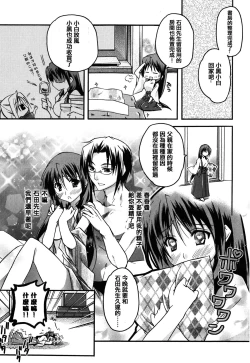 Page 12 of Haruka-iro midara