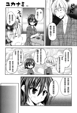 Page 144 of Haruka-iro midara