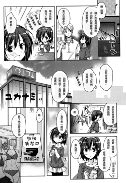 Page 150 of Haruka-iro midara