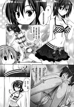Page 151 of Haruka-iro midara