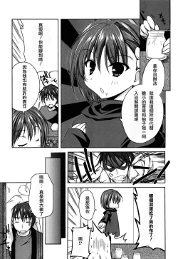Page 158 of Haruka-iro midara
