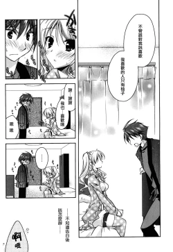 Page 162 of Haruka-iro midara