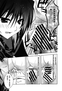 Page 178 of Haruka-iro midara