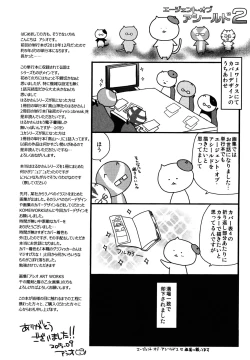 Page 183 of Haruka-iro midara