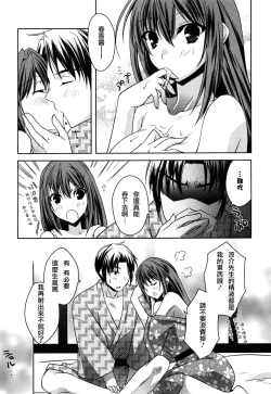Page 194 of Haruka-iro midara