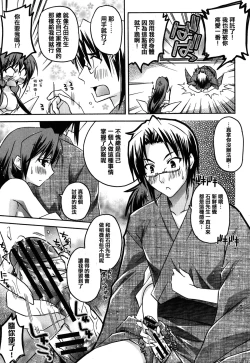 Page 20 of Haruka-iro midara