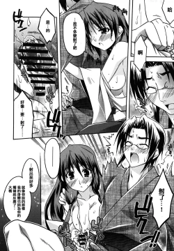 Page 21 of Haruka-iro midara