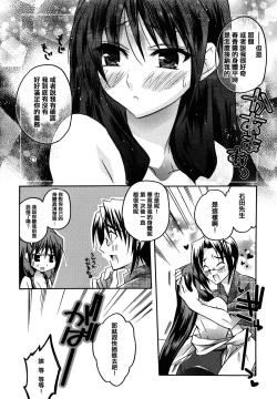 Page 23 of Haruka-iro midara