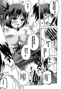 Page 26 of Haruka-iro midara