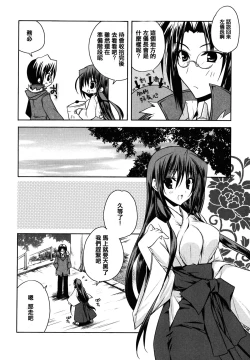 Page 35 of Haruka-iro midara