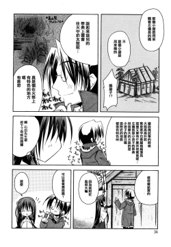 Page 37 of Haruka-iro midara