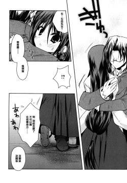 Page 39 of Haruka-iro midara