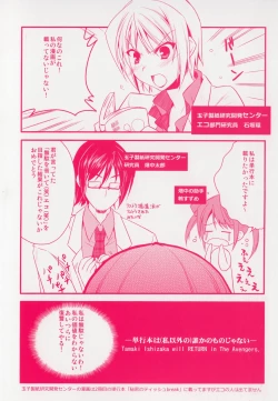Page 4 of Haruka-iro midara