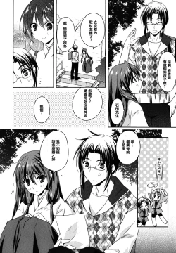 Page 51 of Haruka-iro midara