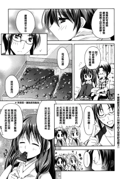 Page 52 of Haruka-iro midara