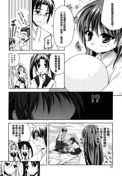 Page 55 of Haruka-iro midara