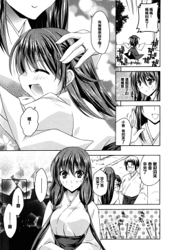 Page 58 of Haruka-iro midara
